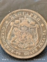 Рядка монета 10 стотинки 1881г. България уникат за КОЛЕКЦИОНЕРИ 38385, снимка 8