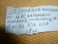 продавам JJRC предна мостова ос, снимка 4