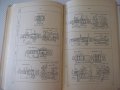 Книга"Приспособл.для металлорежущих станков-А.Горошкин"-384с, снимка 7