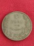 Монета  10 лева 1943г. Царство България за колекция декорация 23754, снимка 1 - Нумизматика и бонистика - 37643353