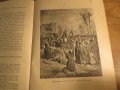 Рядка православна книга - Нашата вяра - Свещенна история стария и новия завет, Православен катехизис, снимка 7