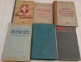 Списък комунистически книги - Ленин, Сталин, Маркс, Димитров, Хрушчов, Живков, Енгелс и др. , снимка 6