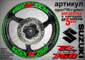 Suzuki GSX R750 кантове и надписи за джанти sgsxr750-r-green R 750, снимка 1