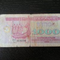 Банкнота - Украйна - 1000 карбованци | 1992г., снимка 1 - Нумизматика и бонистика - 27454828