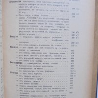 Стара книга Митнишки наръчникъ 1936 г., снимка 5 - Специализирана литература - 37530258