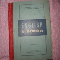Англииски за седми клас - 1956 г., снимка 1 - Други - 27129045