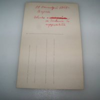 Стара пощенска картичка дете върху бъчва 1928г., снимка 4 - Филателия - 43254602