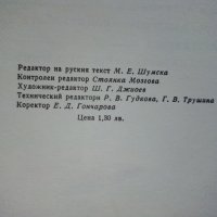 Златното Ключе или приключенията на Буратино - А.Толстой - 1977г., снимка 8 - Детски книжки - 44097852