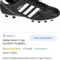 Adidas COPA Kaiser 5 Made in Germany Мens Size 42 /2/3/26.5см UK 8.5 US 9 Ест Кожа ОРИГИНАЛ! Бутонки, снимка 2 - Спортни обувки - 37918766