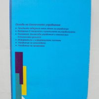 Книга Основи на болничното управление - Мирослав Попов 2000 г., снимка 2 - Специализирана литература - 43201143