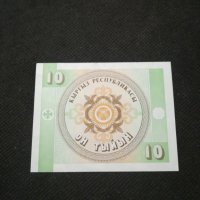 Банкнота Киргизка република - 11045, снимка 4 - Нумизматика и бонистика - 27667381