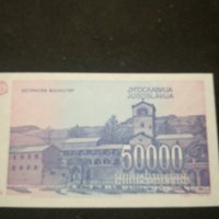 Банкнота Югославия - 10171, снимка 4 - Нумизматика и бонистика - 27528800