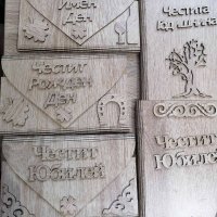 "Дървенийки Бургас" ЛАЗЕРНО гравиране на дърво, дървени изделия , снимка 5 - Други - 39859878