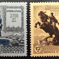 СССР, 1968 г. - пълна серия чисти марки, 3*5, снимка 1 - Филателия - 40486813