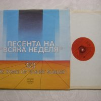 ВТА 11297 - Песента на "Всяка неделя" '83  , снимка 2 - Грамофонни плочи - 32854859