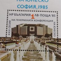 Две пощенски блок марки Генерална конференция на ЮНЕСКО 1985г. / Света София 1975г. Уникати 37329, снимка 3 - Филателия - 40330835