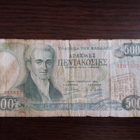 Банкнота - Гърция - 500 драхми | 1983г., снимка 1 - Нумизматика и бонистика - 35287189