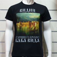 Нова мъжка тениска с дигитален печат крепостта "Баба Вида", град Видин, снимка 6 - Тениски - 28970220