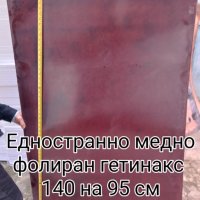 Медно фолиран гетинакс на листове 140х95  см, снимка 1 - Други машини и части - 43523876