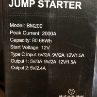 Стартер, Car Jump Starter, 2000A Peak 21800mAh (до 8.0L газ или 6.5L дизелов двигател, 40 пъти)  , снимка 12 - Аксесоари и консумативи - 43971092