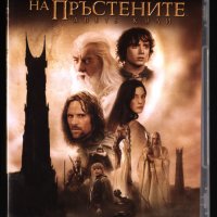 Lord of the Rings Властелинът на пръстените Двете кули DVD диск, снимка 1 - DVD филми - 43756539