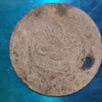 Турска монета , снимка 2 - Нумизматика и бонистика - 40434879