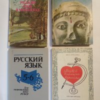 Книги на руски/български език , снимка 3 - Художествена литература - 39265931