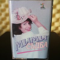 Мими Иванова - Съдба, снимка 1 - Аудио касети - 28564237
