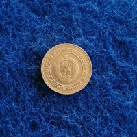 10 стотинки 1981 1300 г. България, снимка 1 - Нумизматика и бонистика - 44087766