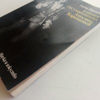 В диалог със съвремието /Апостол Карамитев/ - Л.Панева - 1974г., снимка 13 - Енциклопедии, справочници - 37451955