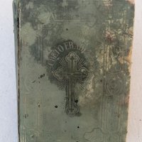 Светото Евангелие,1920г., снимка 2 - Антикварни и старинни предмети - 38481669