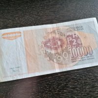 Банкнота - Югославия - 10 000 динара | 1992г., снимка 2 - Нумизматика и бонистика - 27717937