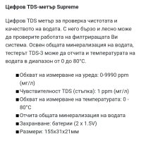 TDS метър, снимка 2 - Друга електроника - 43410966
