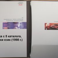 Книги списания брошури автокаталози литература автомобил Audi A3 A4 A6, снимка 3 - Друга електроника - 27110165