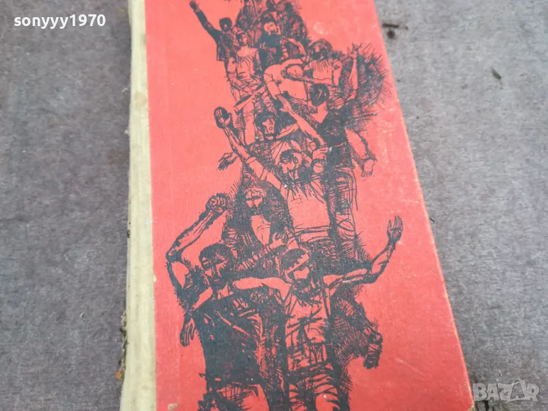 БАБИЙ ЯР 0402251643, снимка 1