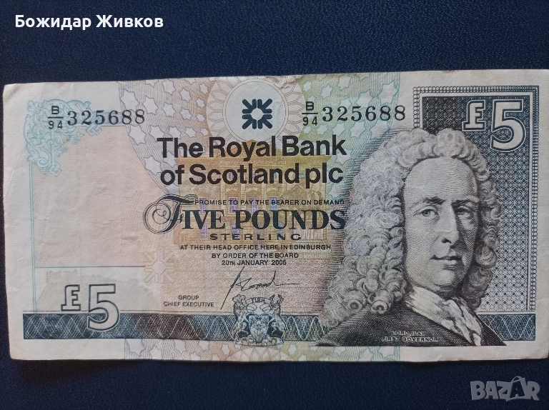 5 паунда Шотландия 2006г , снимка 1