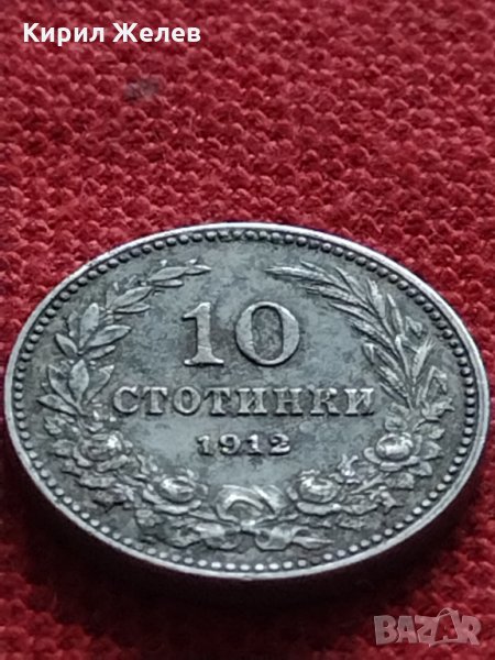 Стара монета над стогодишна 10 стотинки 1912г. Царство България за колекция - 24928, снимка 1