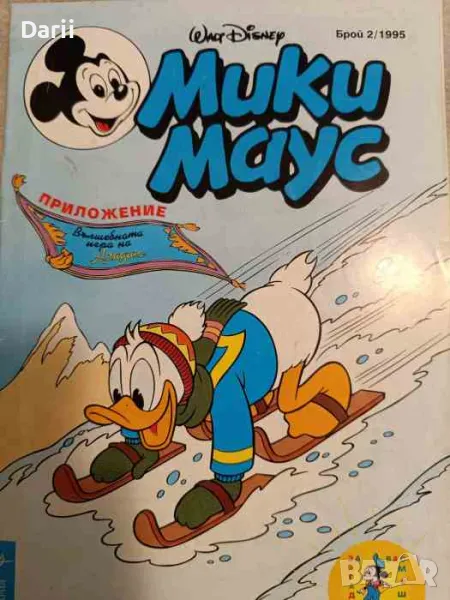 Мики Маус. Бр. 2 / 1995, снимка 1