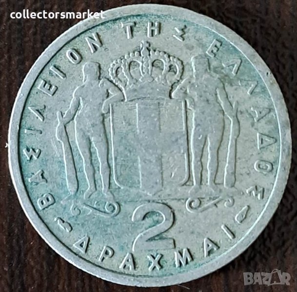 2 драхми 1957, Гърция, снимка 1