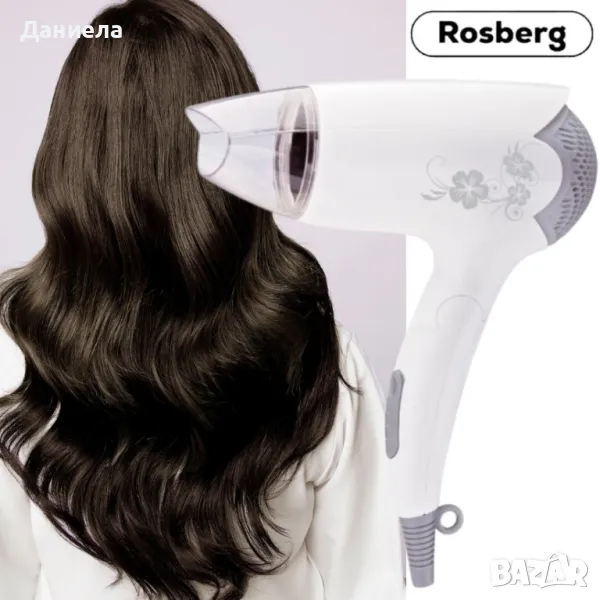 Сешоар Rosberg R51100B, 1400W, Бял, Сгъваема дръжка, 2 ГОДИНИ ГАРАНЦИЯ, снимка 1