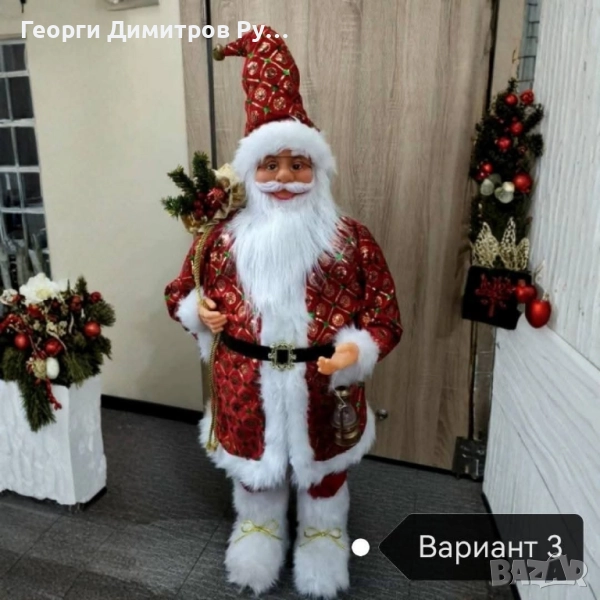 Дядо Коледа  -50см, снимка 1