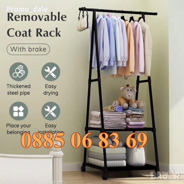 Многофункционална подвижна етaжерка, закачалка за дрехи, снимка 1