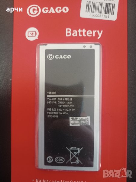Батерия за Samsung J7 2016 , EB-BJ710CBE , 3300Mah, снимка 1