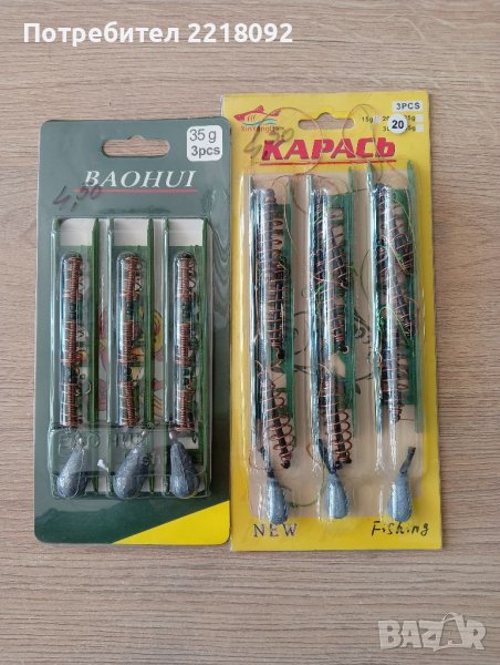 Монтаж за дъно 3 броя , снимка 1