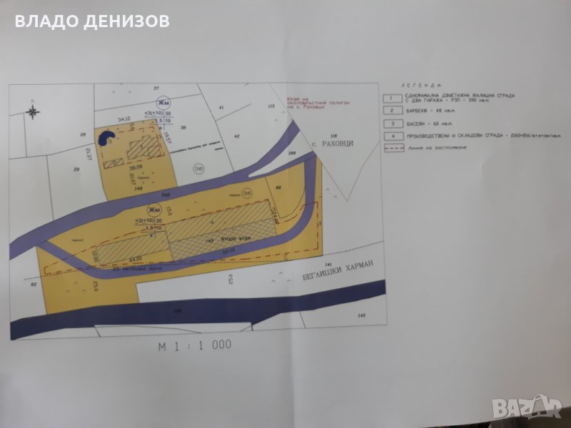 Продава парцел , снимка 1