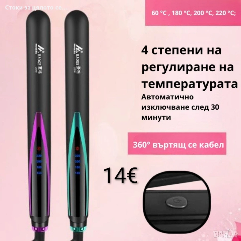 Преса за изправяне на коса с турмалинови керамични плочи , снимка 1