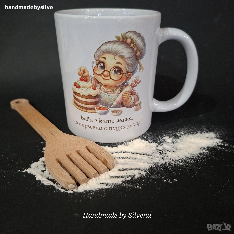 Чаша за бабинден, снимка 1