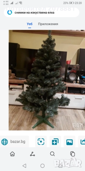 Изкуствена елха , снимка 1