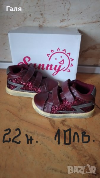 Детски обувки №22 в Бебешки обувки в гр. Сливен - ID43128043 — Bazar.bg