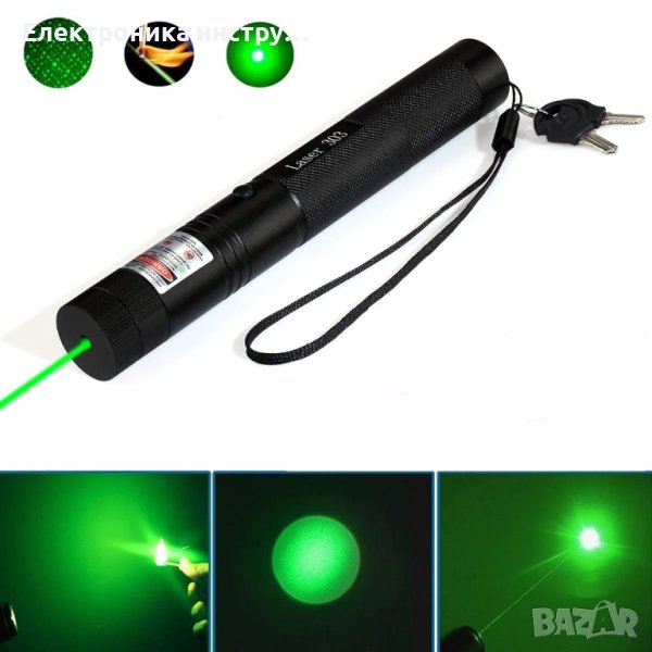 Мощен зелен лазер с акумулаторна батерия и ключе, снимка 1